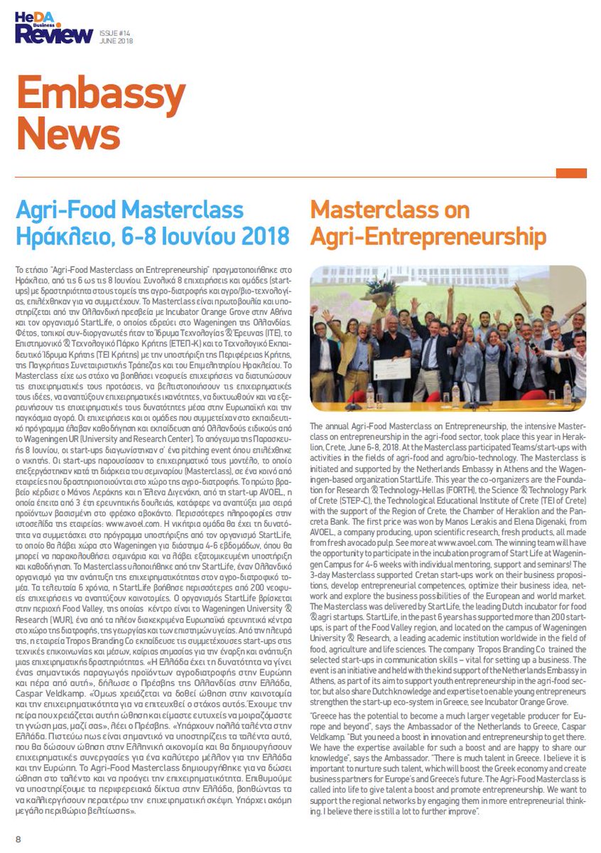Είμαστε Χαρούμενοι που στο τεύχος Ιουνίου του HEDA Business Review του ΕλληνοΟλλανδικού Συνδέσμου Τhe Hellenic Dutch Association γίνεται εκτενής αναφορά στο Agri-Food Masterclass που έλαβε χώρα στο Ηράκλειο 6-8 Ιουνίου 2018