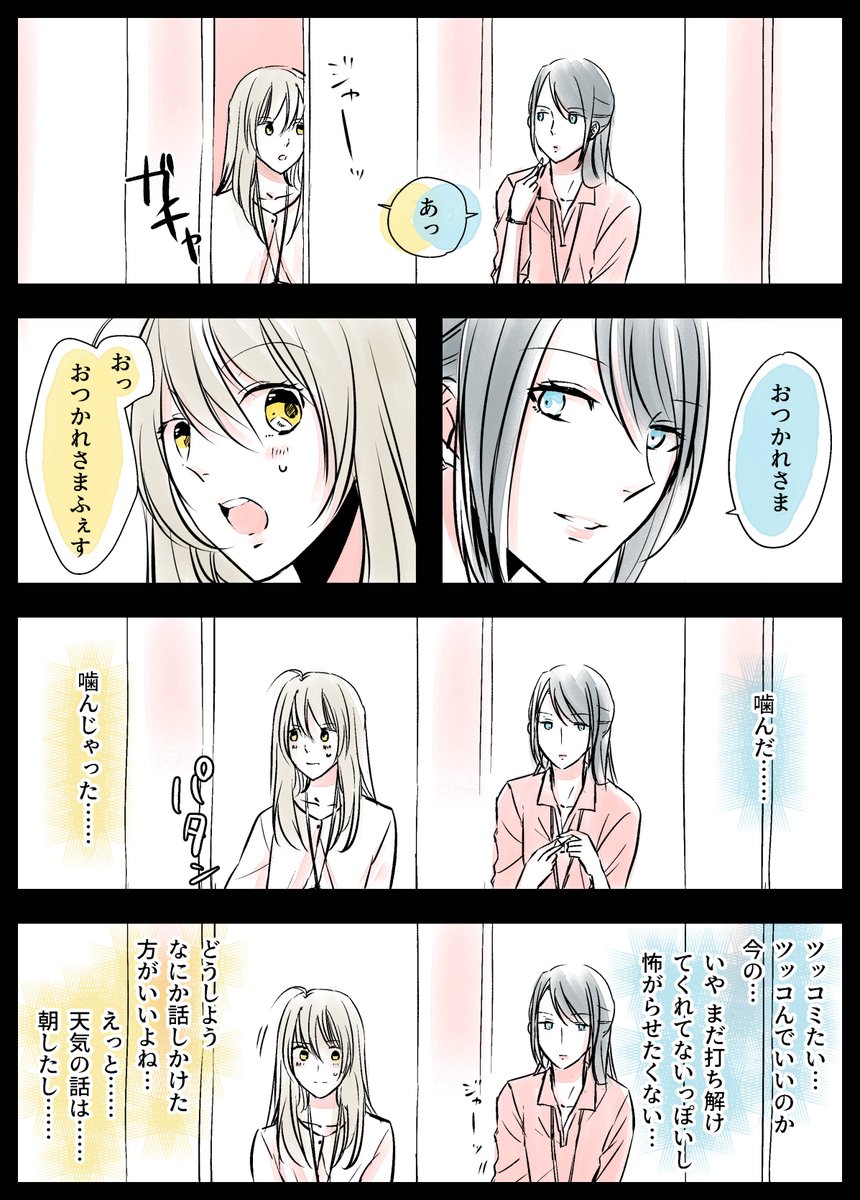 【本日の総務部】女子トイレにて 