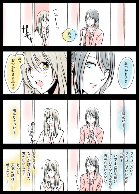 【本日の総務部】女子トイレにて 