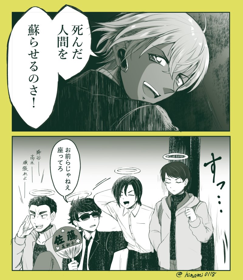 草壁ひなみ C99 1日目さ 18a ゼロシコ台詞ネタバレあり あずま がパロ 執行人の降谷さんのあのセリフ聞くたびに私の脳内で警察学校組がこうなる T Co Geu8jx0yy7 Twitter 草壁ひなみ C99 1日目さ 18a ゼロシコ台詞ネタバレあり あずま がパロ 執行人の降谷さんのあのセリフ聞くたびに私の脳内で警察学校組がこうなる T Co Geu8jx0yy7 Twitter