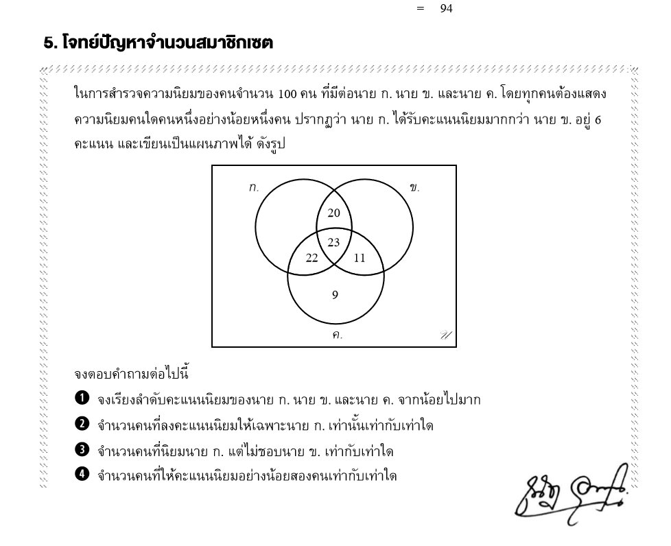 MathbyNutty's tweet image. แจกส่วนหนึ่งของหนังสือ
ตะลุยโจทย์เลขแยกบท : เซต by พี่ณัฐ
ดาวน์โหลดที่ bit.ly/2N5QpoW