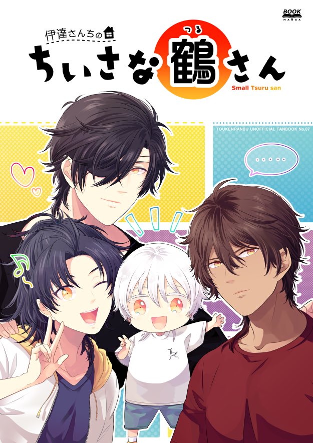 新刊サンプル(2/2)

表紙と追加の本文サンプルとノベルティ詳細です。おまけ本の内容は5月大阪での無配本＋ペーパーと同じです。みかづき先生はおまけ本だけの登場。
#閃華の刻23 