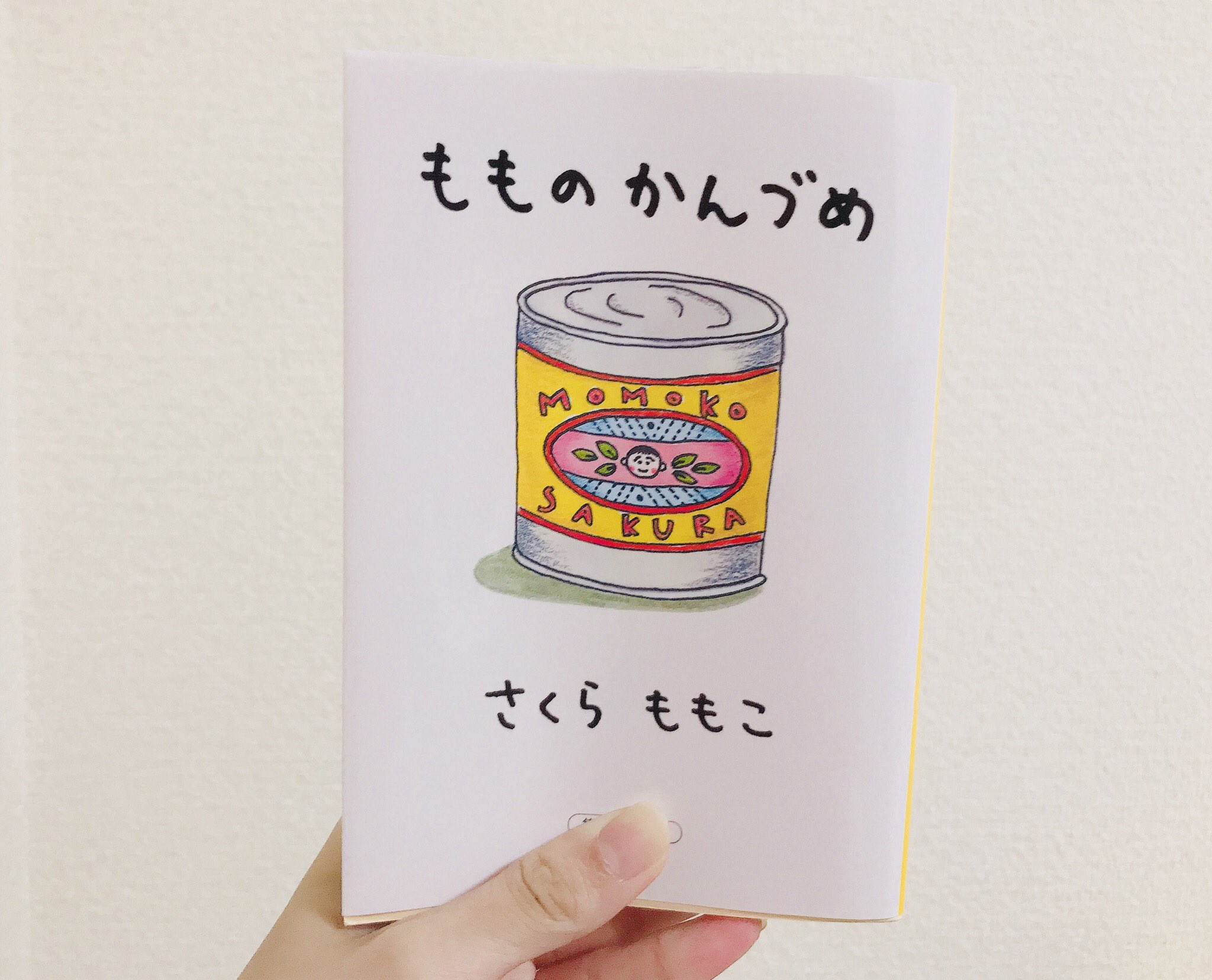 大西亜玖璃 さくらももこさんの もものかんづめ を久しぶりに読みました 中学2年生の時 図書室で借りて読んだのですが ふと読みたくなって買いました また読んでも面白かったです なので さくら日和 ももう一度読みたいなぁと思っています
