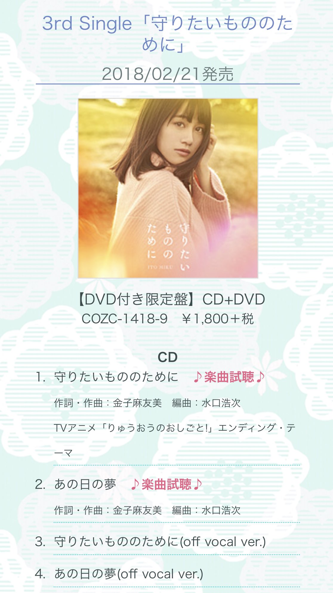 りゅうおうのおしごと 公式 در توییتر 伊藤美来さんが歌う りゅうおうのおしごと エンディングテーマ 守りたいもののために りゅうおうのおしごと