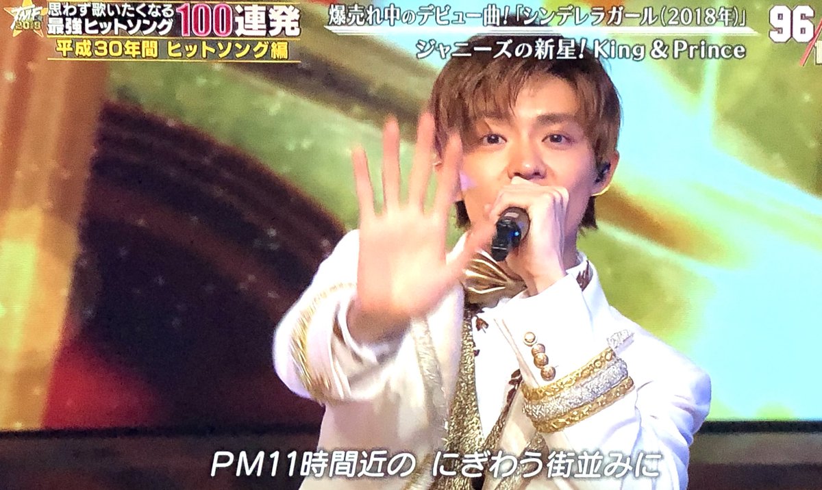Yuuu On Twitter ãƒ†ãƒ¬æ±éŸ³æ¥½ç¥­2018 6 27 King Prince ã‚­ãƒ³ãƒ—ãƒª å²¸ã‚¯ãƒ³ ã‚ã£ã£ã£ã¡ã‚ƒã‹ã£ã
