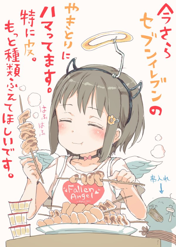 今更セブンイレブンの焼き鳥にハマってます。特に皮。もっと種類増えて欲しいですなぁ。例えばせせりの塩とか、あとせせりの塩とか、もしくはせせりの塩とか、逆に意表をついてせせりの塩とか。 