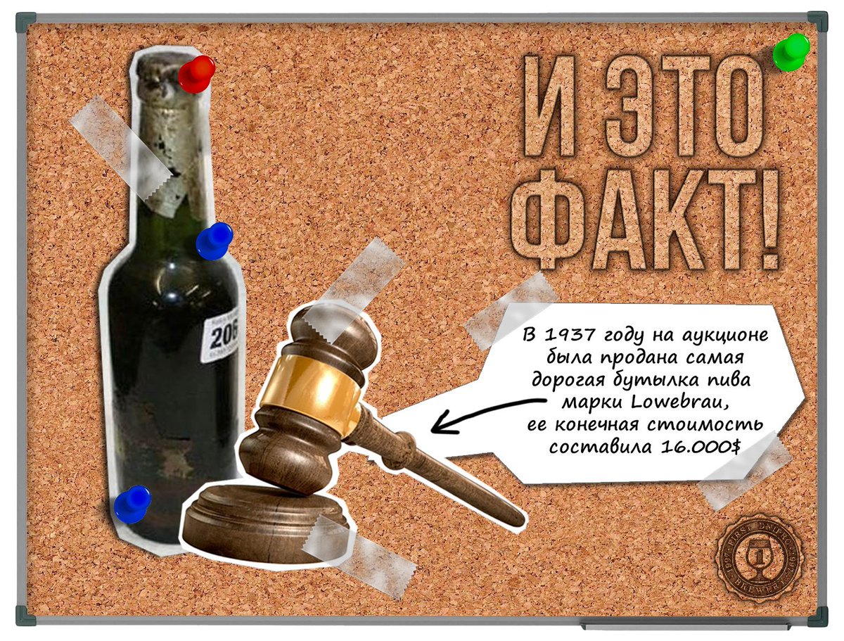 FirstDniproBrew's tweet photo. Достойная цена для достойного напитка!

#beer #fact #fdb https://t.co/RRYCQw3UOo