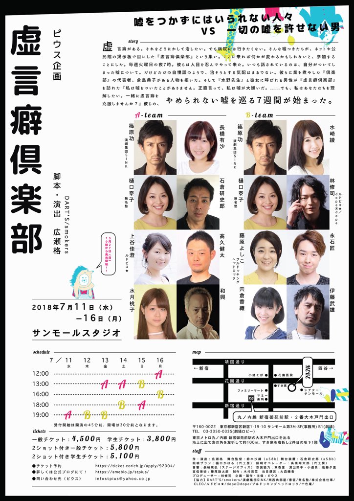 ピウス企画 公式アカウント در توییتر ピウス企画 虚言癖倶楽部 登場人物紹介 水野軌道 みずののりみち 44歳 典子が虚言癖 倶楽部に連れて来た 嘘がつけない男 小さな嘘も見逃すことができない面倒な性格 目的のためならどんなことでもする しかし 水野には