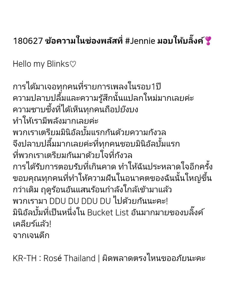 Rosé Thailand (แอคสำรอง) tweet media