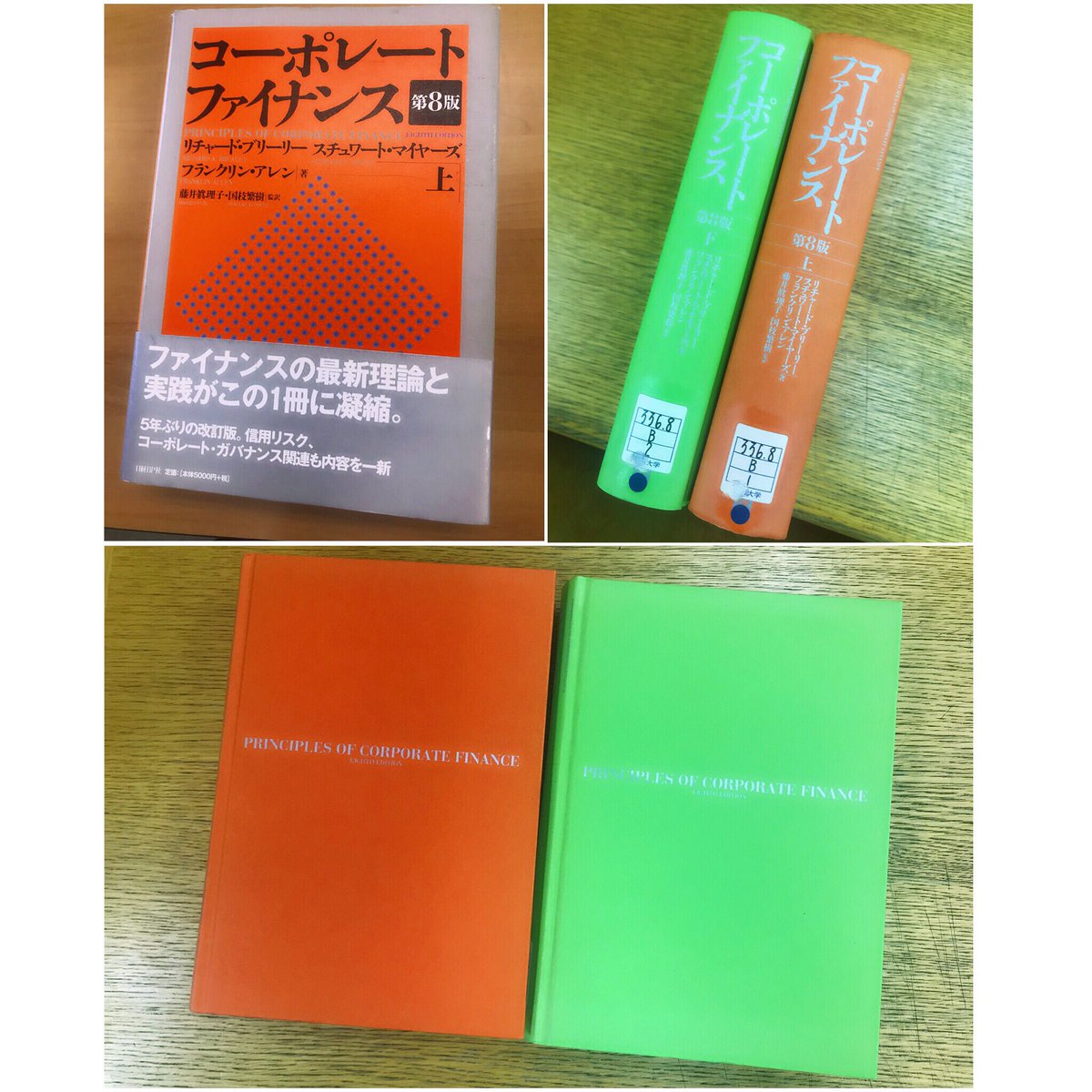 コーポレートファイナンスを勉強します、頑張ります✊🏻😕#コーポレートファイナンス #study #コーポレート
#principlesofcorporatefinance #corporatefinance