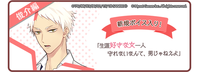 恋愛ゲーム サンリオ男子 公式 Sdan Game Page 5 Twilog 恋愛ゲーム サンリオ男子 公式 Sdan Game Page 5 Twilog