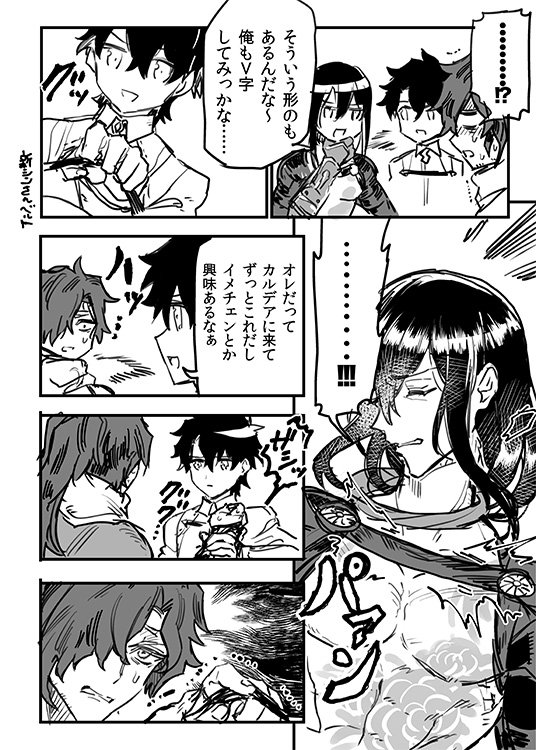 帝都イベントお疲れ様でした!/それとはまったく関係ないぐだおと新シンくんと以蔵さんがキャッキャしてる漫画 https://t.co/Kq03UwMfC7