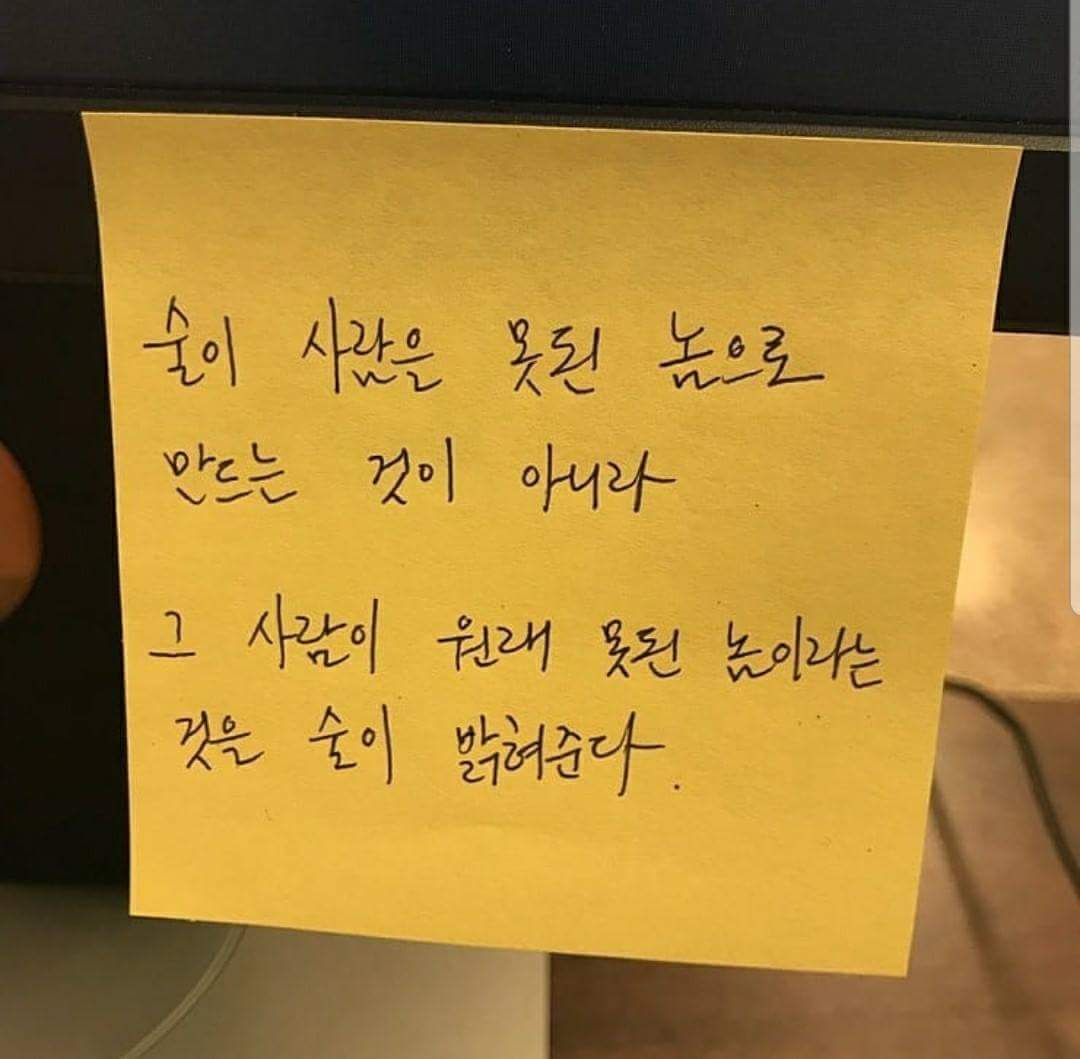 이거 정말 공감가는 말이다. ㅎㅎ
