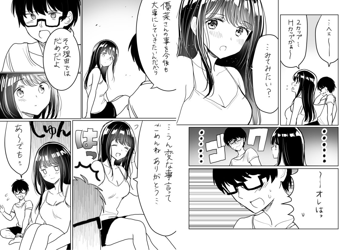 西沢5 大きくなりたい