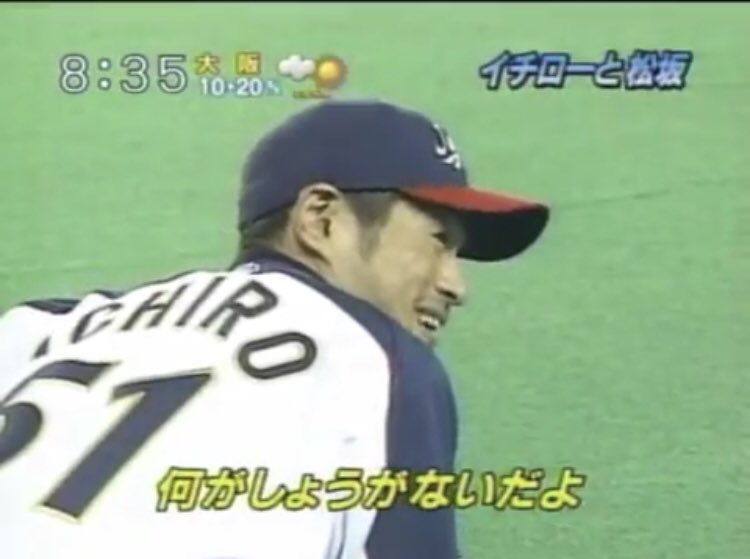 おざっち On Twitter イチローが松坂に 深いところで舐めてるだろ って言われてる動画久しぶりに見たけど こんなん普通に上司とかに言われてもゲロ吐きそうになるのにイチローに言われたらマジで死ねるよね Https T Co Cgvscafqbx Twitter