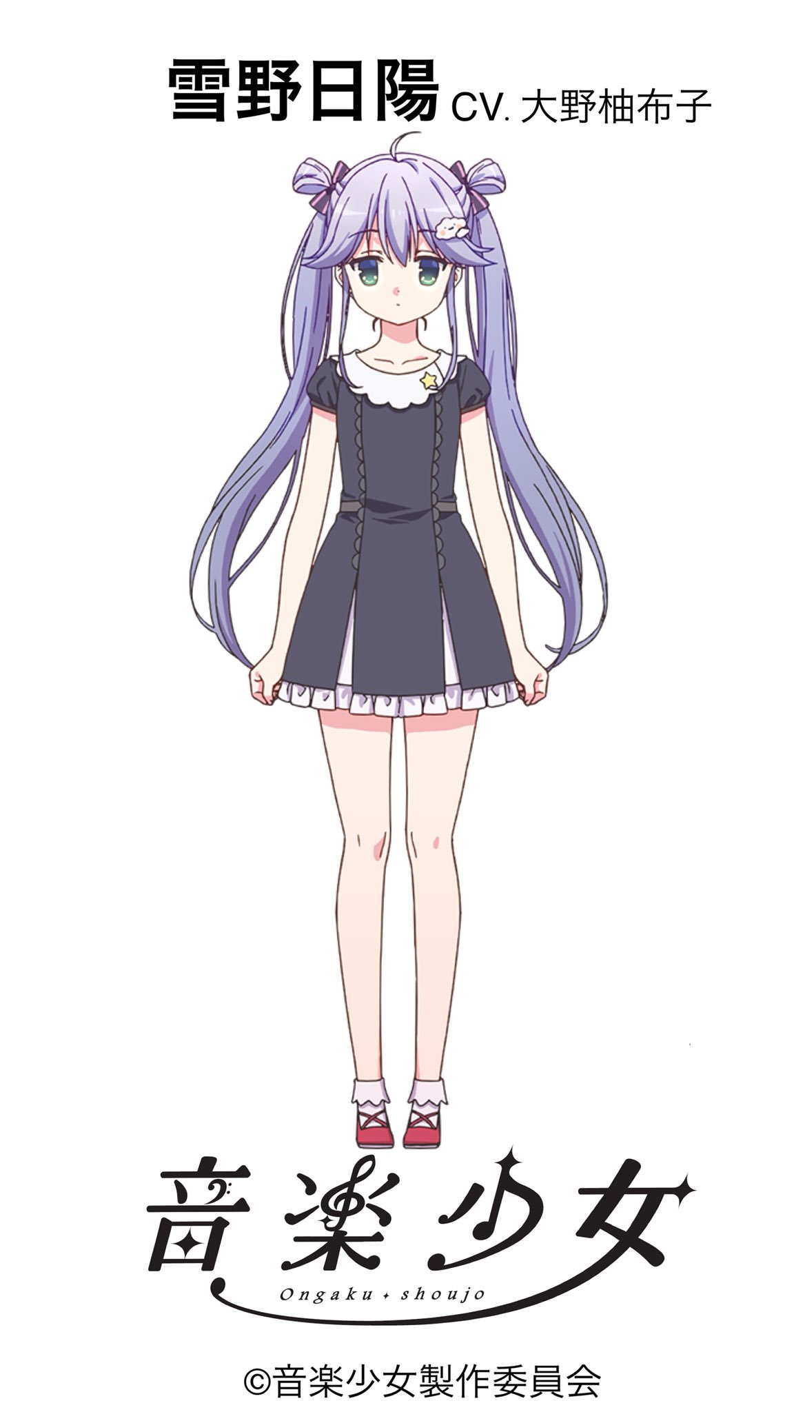 Tvアニメ 音楽少女 A Twitteren キャラ設定紹介 雪野日陽 Cv 大野柚布子 Iq200以上持つ天才少女 常にヘッドフォンを着用しており みんなの輪からは少し距離を置いている 音楽だけには興味ある シュープにはいつも髪のお手入れをされている 好きな Tvアニメ 音楽少女 A Twitteren キャラ設定紹介 雪野日陽 Cv 大野柚布子 Iq200以上持つ天才少女 常にヘッドフォンを着用しており みんなの輪からは少し距離を置いている 音楽だけには興味ある シュープにはいつも髪のお手入れをされている 好きな