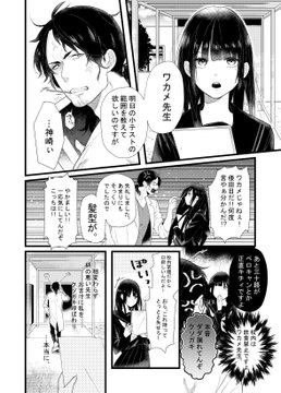 ガラの悪い男性教師を かわいい と拝みまくる女子生徒 どっちもかわいい漫画に共感しかない ねとらぼ