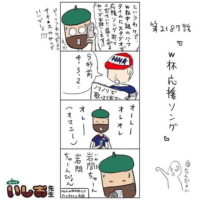 石田意志雄 ピーハツおじさん Ishidaishio さんの漫画 36作目 ツイコミ 仮