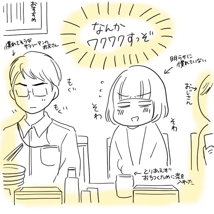 ふと冒険的なことがしたくなり、用事を済ませた帰りに一人回転寿司デビューしてきました。ちょっとわくわくしたぞ…。ペッパー君がすごく働いていた… 