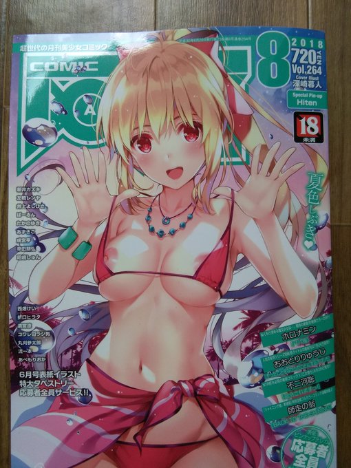 明日発売の阿吽八月号に、「シェアハウスへようこそ」第五話が載っています。今回は5P( ' ▽ ` )。よろしくお願いします。 