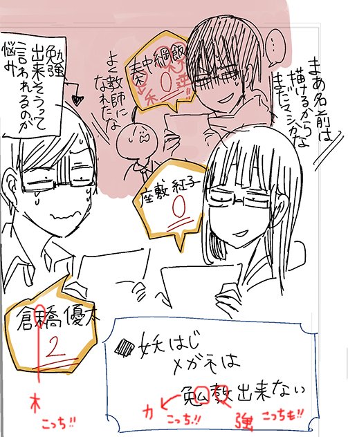まさかのもういっこあった~~~😱😱
上はあってるのになんで~~~~😱😱😱
落書きの誤字チェック気を引き締めてやりたいとおもいます😳