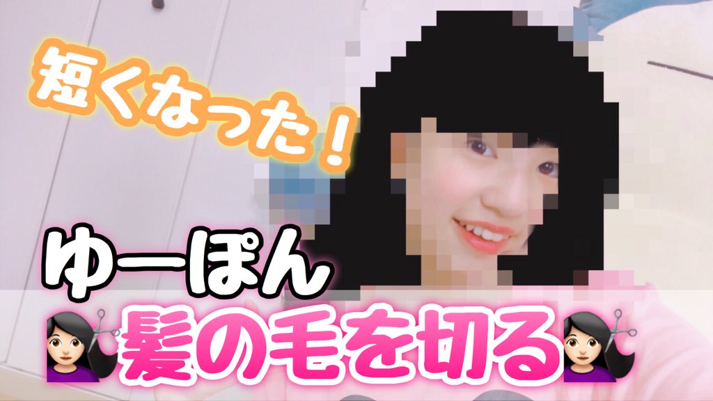 ゆーぽん T Co Xldodquvzo 髪の毛 髪 切る T Co Qtblvdbccg Twitter ゆーぽん T Co Xldodquvzo 髪の毛 髪 切る T Co Qtblvdbccg Twitter