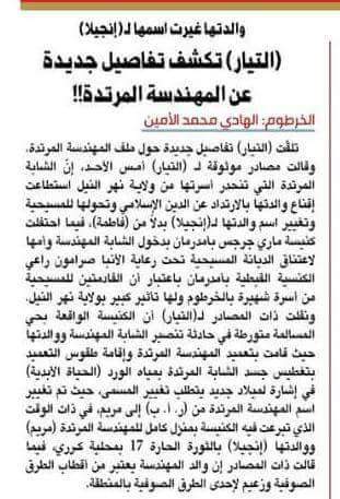 Haitham1555's tweet photo. #البشير_ضحي_من_اجل_شعبك
اشياء لم تحدث الا فى عهد الكيزان https://t.co/3OGXBCE19R