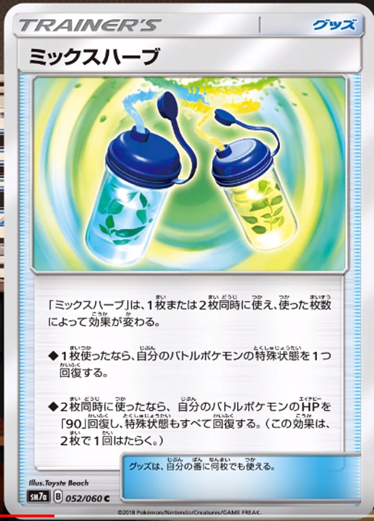 情報まとめ ポケカミンv ポケモンカード速報 ポケカ入荷情報も 在 Twitter 上 ポケモンカード 公式chで 手札引ける特性 持ち 新カード ゼブライカ ミックスハーブ 公開 毎ターン手札を全て捨て4ドロー T Co Dkwyigevi8 ポケカ T Co 情報まとめ ポケカミンv ポケモンカード速報 ポケカ入荷情報も 在 Twitter 上 ポケモンカード 公式chで 手札引ける特性 持ち 新カード ゼブライカ ミックスハーブ 公開 毎ターン手札を全て捨て4ドロー T Co Dkwyigevi8 ポケカ T Co