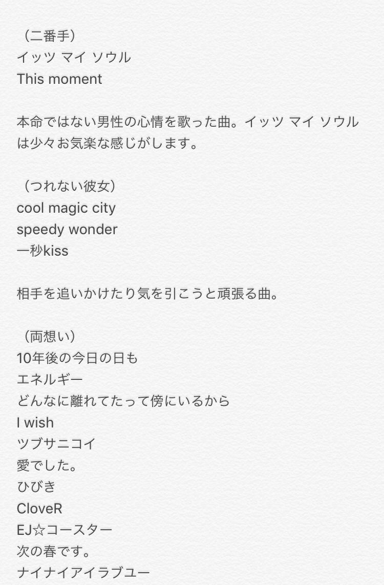 はしくら 関ジャニ 恋愛ソングまとめ 関ジャニ 恋愛ソング T Co Kkwedzaapr Twitter