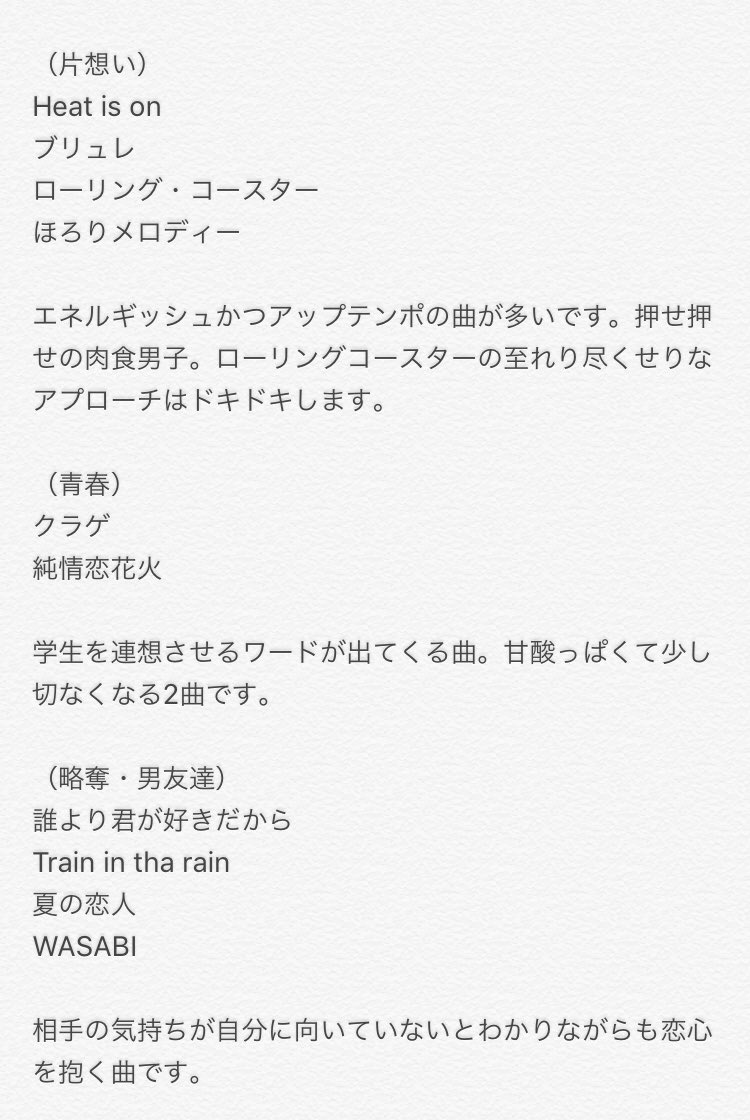 はしくら 関ジャニ 恋愛ソングまとめ 関ジャニ 恋愛ソング T Co Kkwedzaapr Twitter