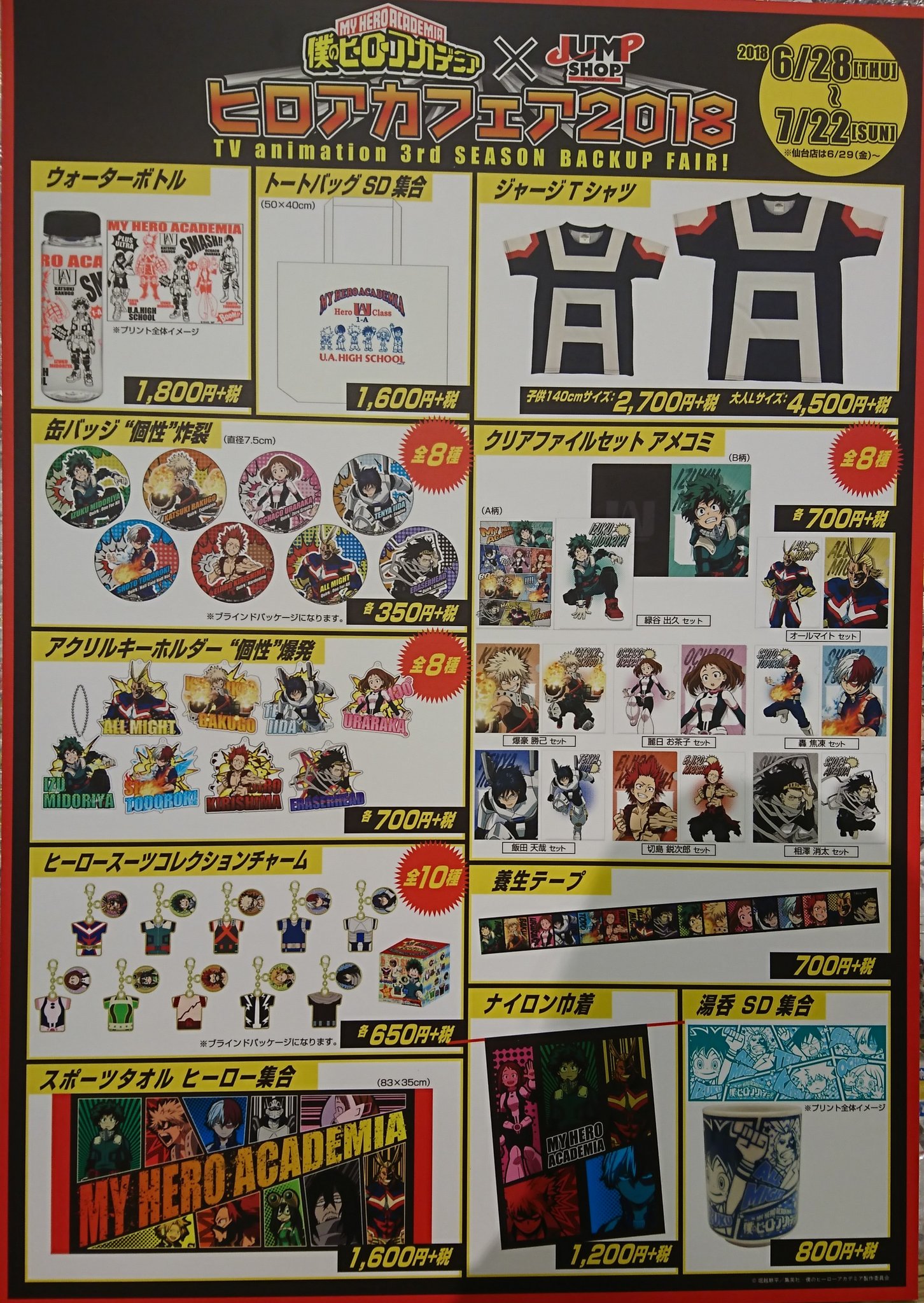 ジャンプショップ JUMP SHOP【公式】 on X: ジャンプショップ JUMP SHOP【公式】 on X: