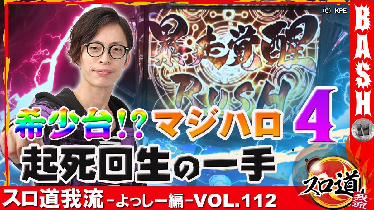 バッシュ Tv よっしー Bashtvよっしーの本名や年齢とwikiプロフィール紹介 結婚や彼女は バッシュ Tv よっしー Bashtvよっしーの本名や年齢とwikiプロフィール紹介 結婚や彼女は