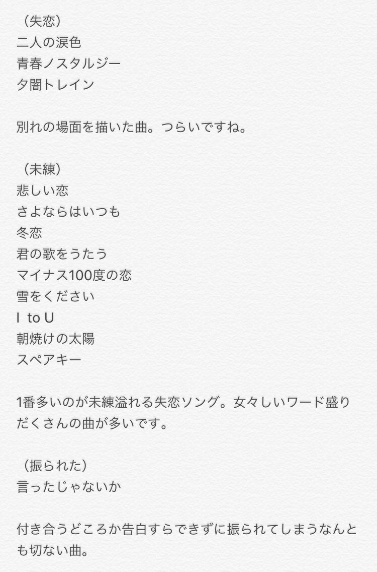 はしくら A Twitter 関ジャニ 恋愛ソングまとめ 関ジャニ 恋愛ソング