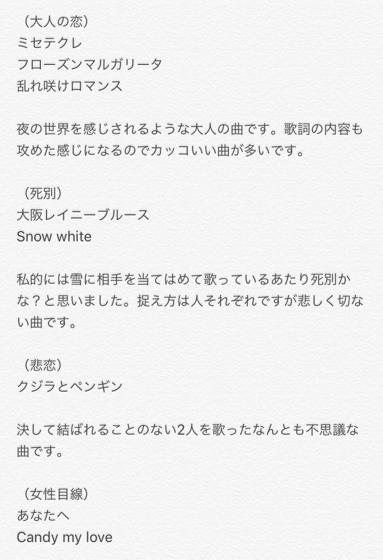 はしくら 関ジャニ 恋愛ソングまとめ 関ジャニ 恋愛ソング T Co Kkwedzaapr Twitter