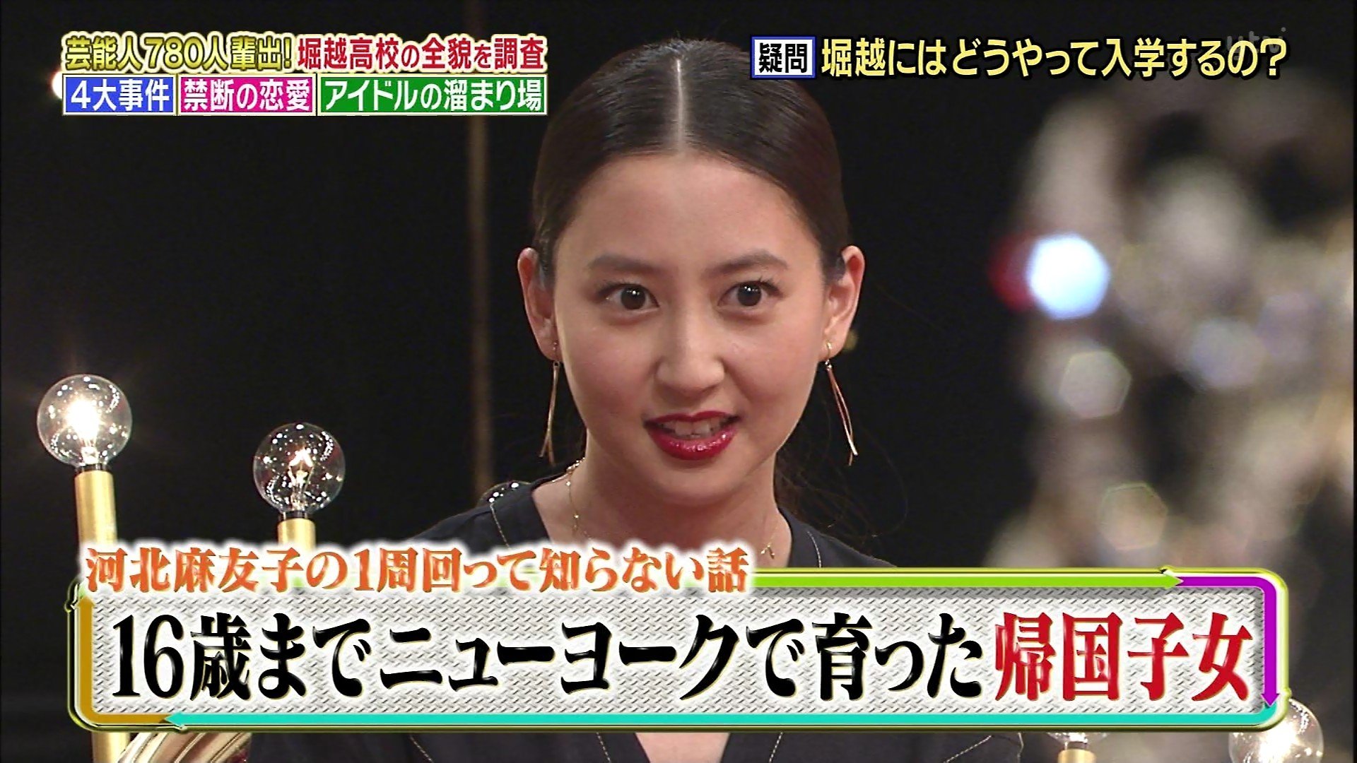 Twitter 上的城丸香織 日テレ１周回って知らない話 河北麻友子ｃ T Co Yeffzoivhq Twitter