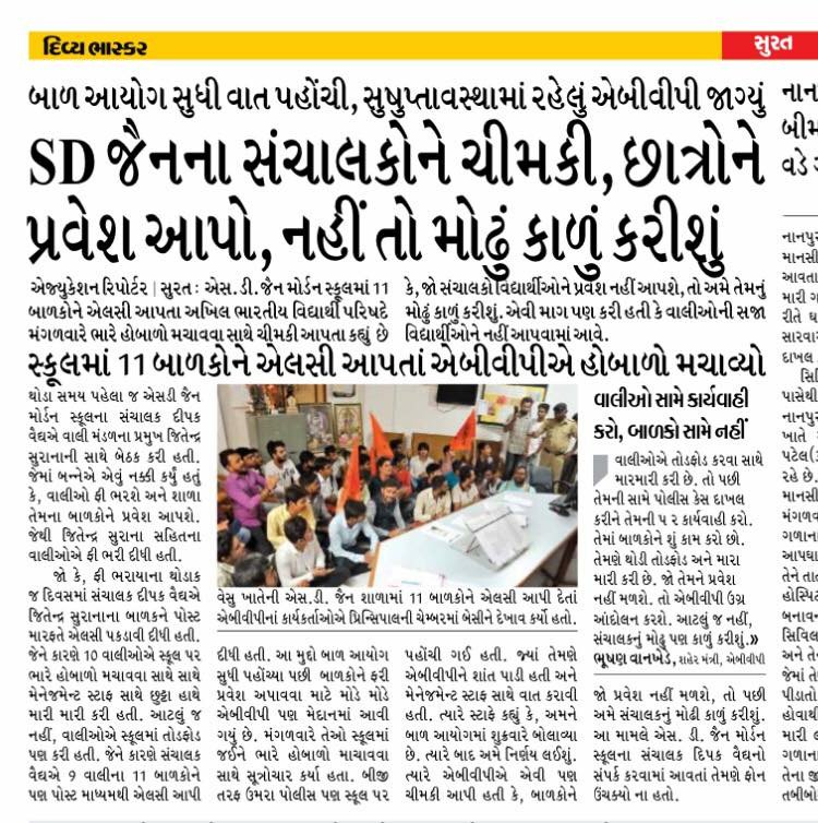 imkaushikdafda's tweet image. જાહેર ચેતવણી : 
ગૂજરાત માં જ્યાં જ્યાં ફી બાબતે બાળકો ને હેરાન કરવામાં આવશે ત્યાં ત્યાં આવી હાલત થશે.. 
ગુરૂ પૈસા માટે રાક્ષસ બનશે તો ABVP તેનું ભક્ષણ કરશે.

#SDJain
#FRC 
#FeeRegulation
#ABVPSurat 
#ABVPGujarat 
#ABVPVoice