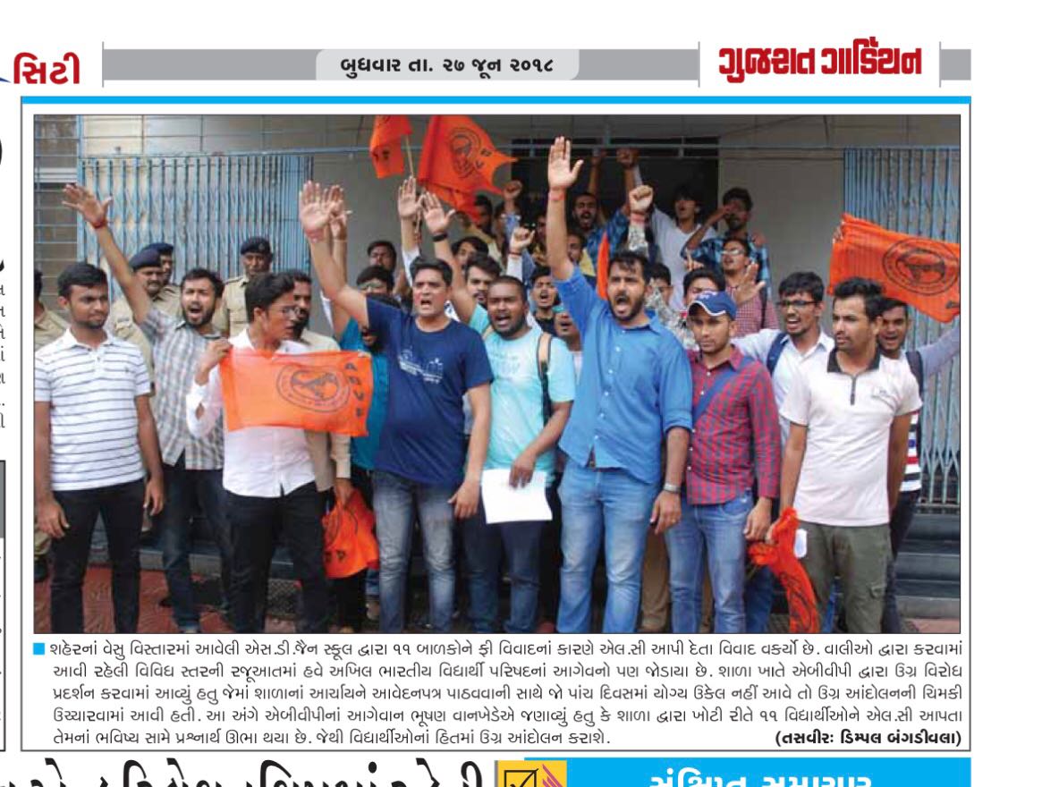 imkaushikdafda's tweet image. જાહેર ચેતવણી : 
ગૂજરાત માં જ્યાં જ્યાં ફી બાબતે બાળકો ને હેરાન કરવામાં આવશે ત્યાં ત્યાં આવી હાલત થશે.. 
ગુરૂ પૈસા માટે રાક્ષસ બનશે તો ABVP તેનું ભક્ષણ કરશે.

#SDJain
#FRC 
#FeeRegulation
#ABVPSurat 
#ABVPGujarat 
#ABVPVoice