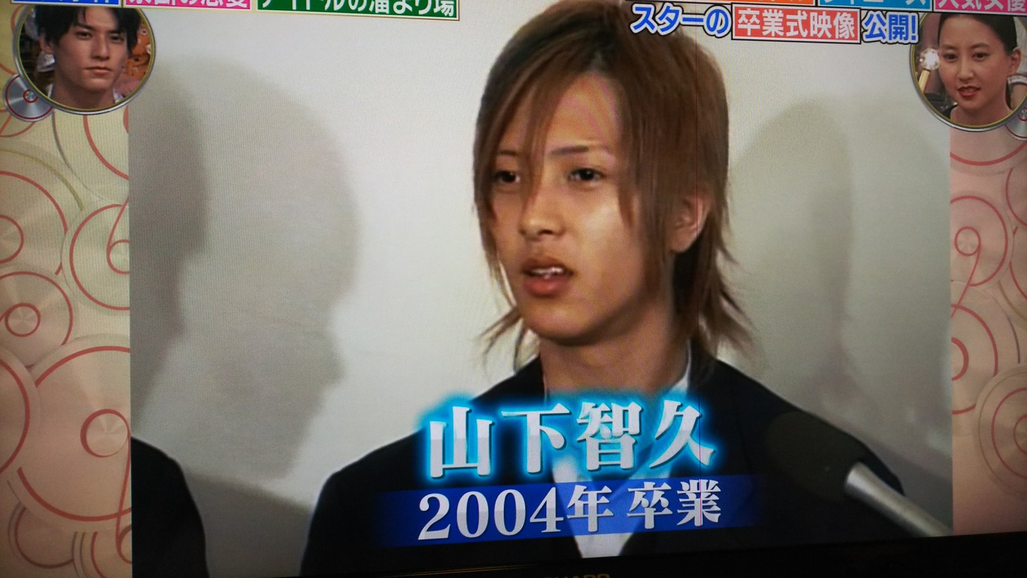 はるp 在twitter 上 山p出た 山下智久 堀越高校 一周回って知らない話https T Co Lzyn60eazb Twitter