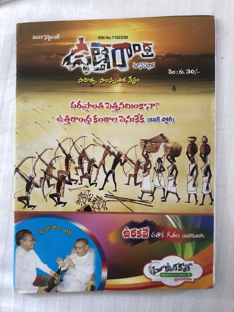 PawanKalyan's tweet image. Signs of strong Uttarandhra self -respect movement. If the wilful negligence of Uttarandhra continues another Telangana is not far away..