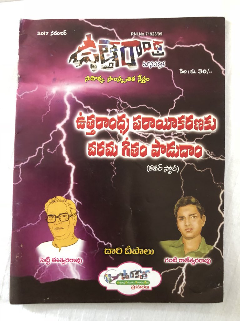 PawanKalyan's tweet image. Signs of strong Uttarandhra self -respect movement. If the wilful negligence of Uttarandhra continues another Telangana is not far away..