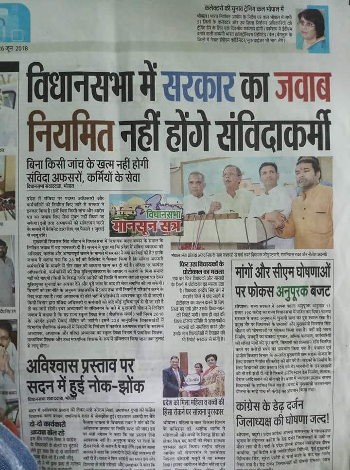 2anilbabu's tweet photo. #shame_on_cm_mp_bjp https://t.co/SDVoatjtxO