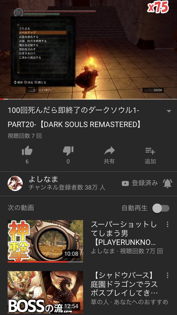 よしなま 100回死んだら即終了のダークソウル1 Part Dark Souls Remastered T Co Sicj5z7hhd Youtubeさんから