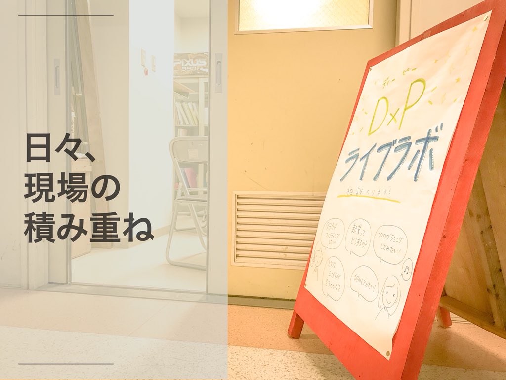 D P ディーピー 保護者にたよれず困窮する10代を支援します さっさん 今日もおつかれさまです まさみつ T Co 6jlppotaa3 Twitter