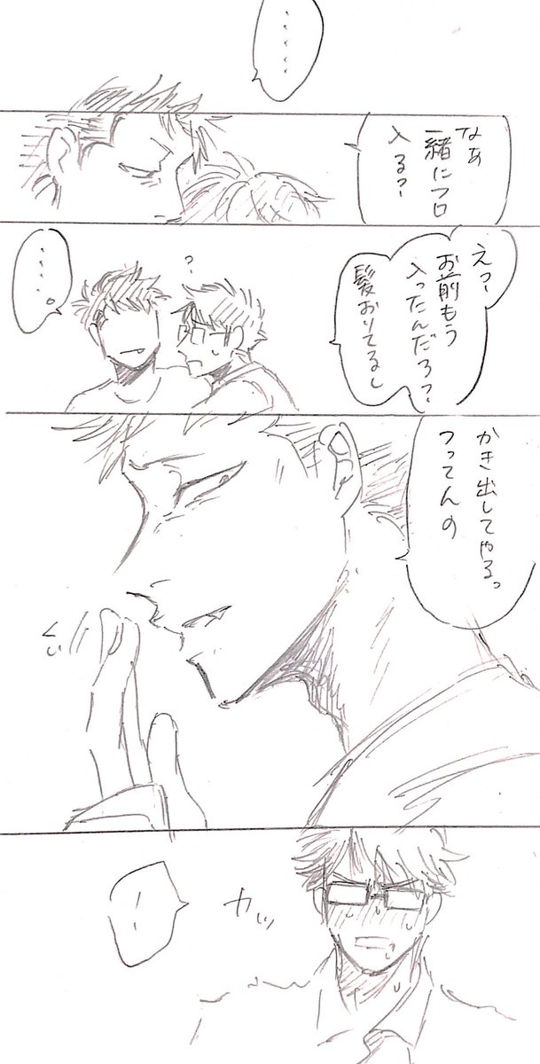 おめがばーす59
56の続き2/2 