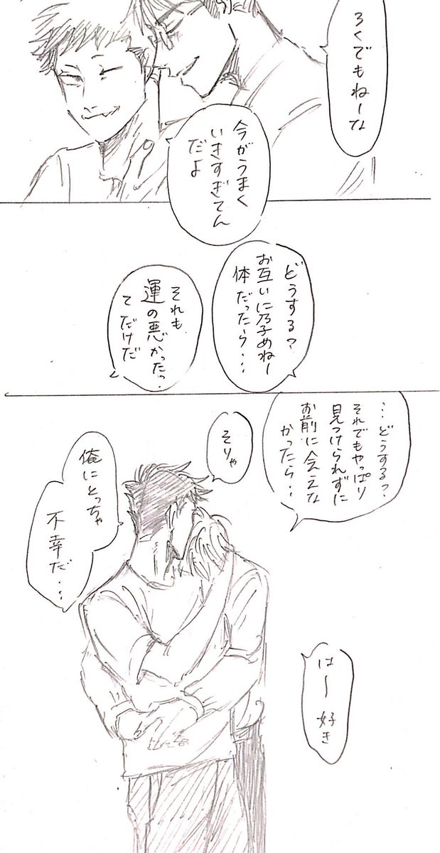 おめがばーす59
56の続き2/2 