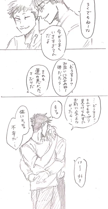 おめがばーす59
56の続き2/2 