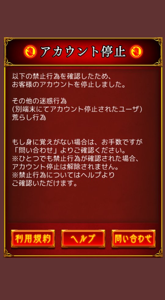 Daiki Black Knight クロノマーズ 運営を知らぬ間に傷つけてしまったようだ 私は アスキーアート モブ爺など アカウントを再び作成する 重大違反らしい 行為がban原因で 恋愛や セクハラが問題ではなかった もう一度話し それで駄目なら