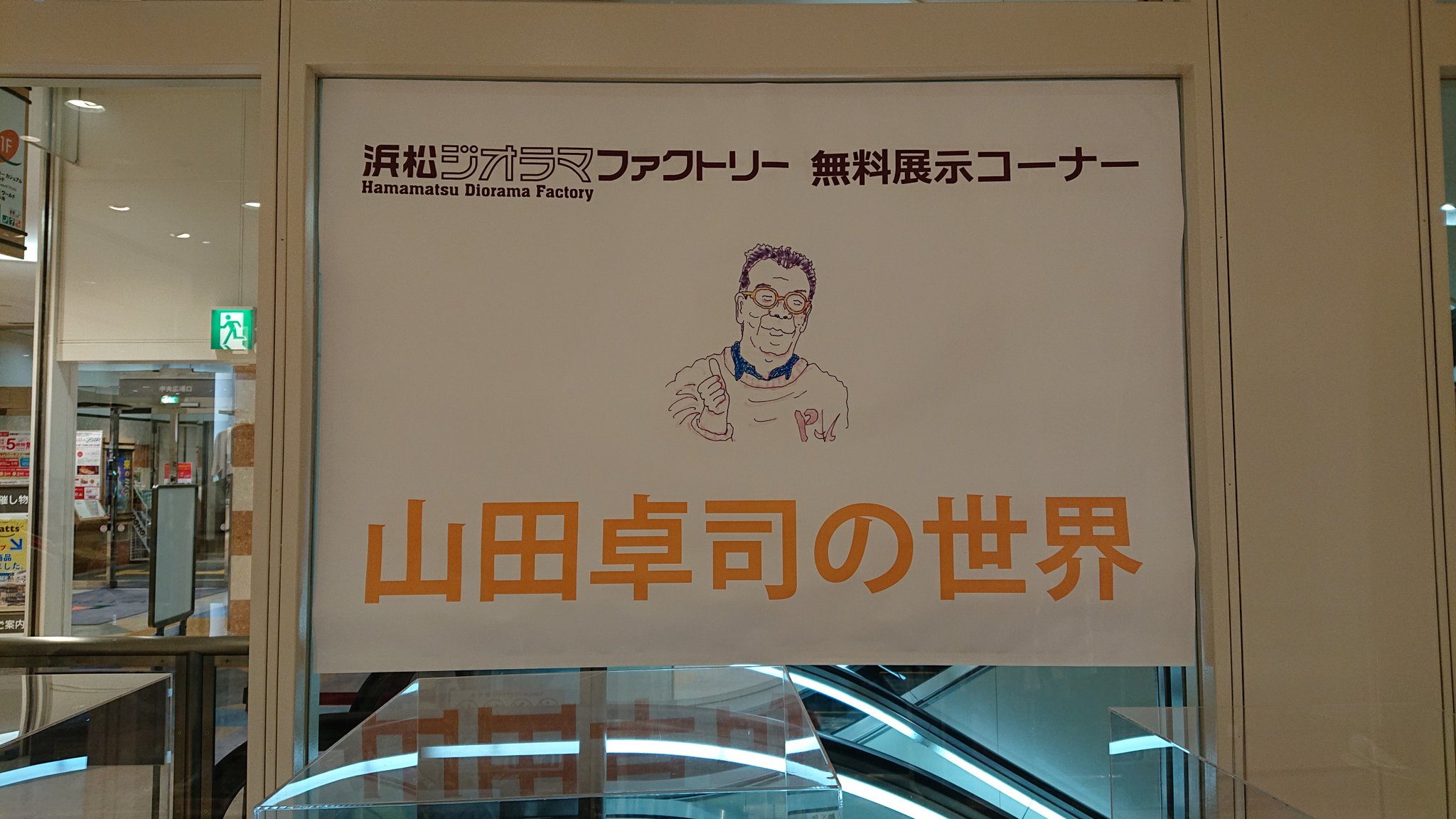 ポストホビーすまいるキング ザザシティ浜松店 Twitter