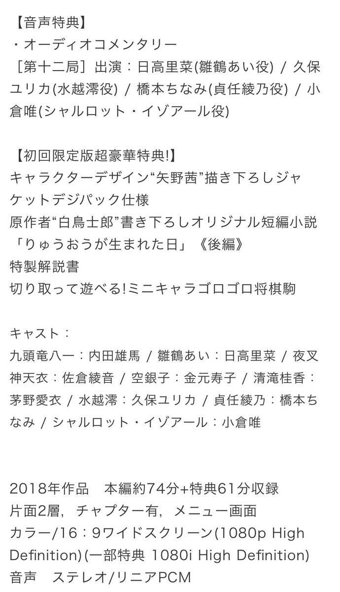 りゅうおうのおしごと 18年6月28日 木 ツイ速まとめ りゅうおうのおしごと 18年6月28日 木 ツイ速まとめ