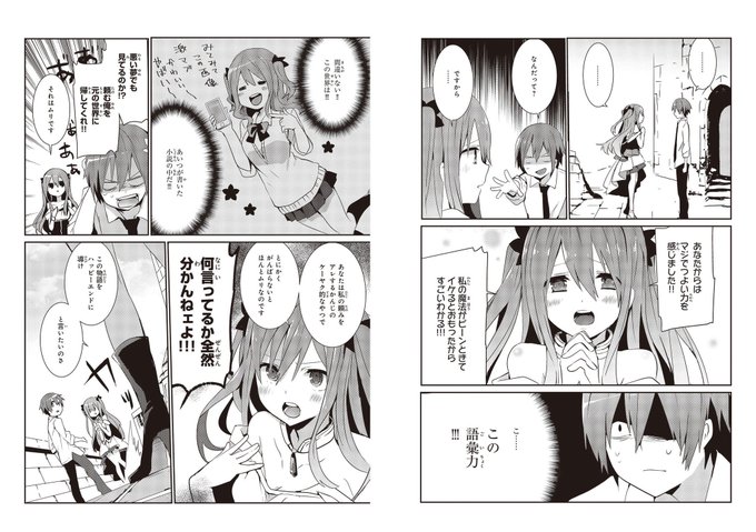 坂野杏梨 陰の6巻今月発売 Sakano A さんのマンガ一覧 古い順 2ページ ツイコミ 仮 坂野杏梨 陰の6巻今月発売 Sakano A さんのマンガ一覧 古い順 2ページ ツイコミ 仮